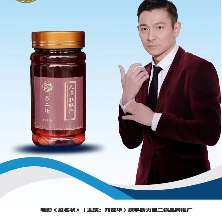 (大表姐)苗二锅人参牡蛎片(试用)