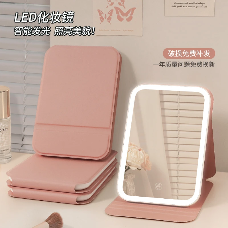 led化妆镜子带灯家用折叠镜桌面便携补妆镜智能梳妆台式发光镜子
