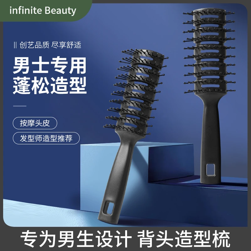 排骨梳子男士专用背头油头梳子蓬松定型理发店卷发梳家用造型梳