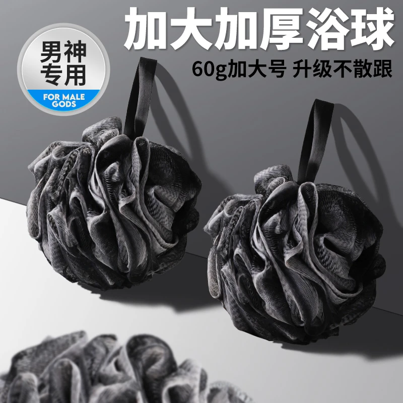 高档沐浴球成人大号耐用泡澡浴花球起泡洗澡球花男士淋浴搓澡神器
