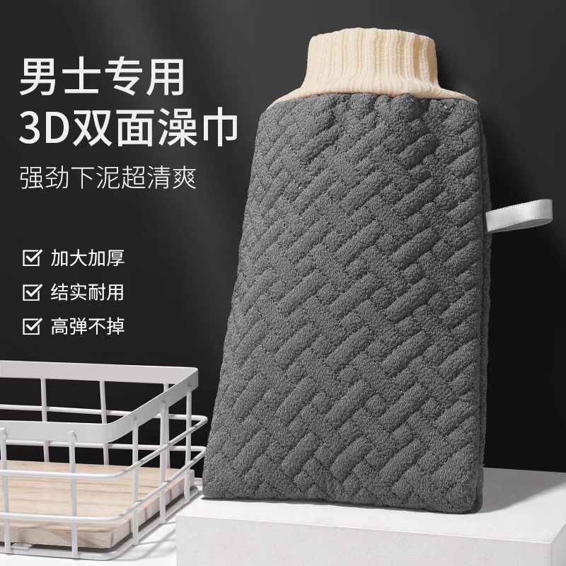 搓澡男士专用加厚强力搓澡手套家用搓澡巾去角质搓泥洗澡搓澡神器