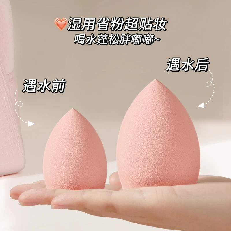 美妆蛋超软不易吃粉化妆粉底液专用粉扑散粉海绵球化妆蛋干湿两用