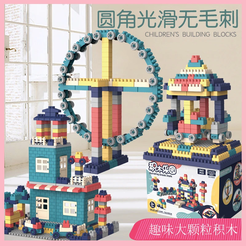 儿童拼装积木 大颗粒积木幼儿园启蒙拼插益智玩具 莫兰迪积木乐园