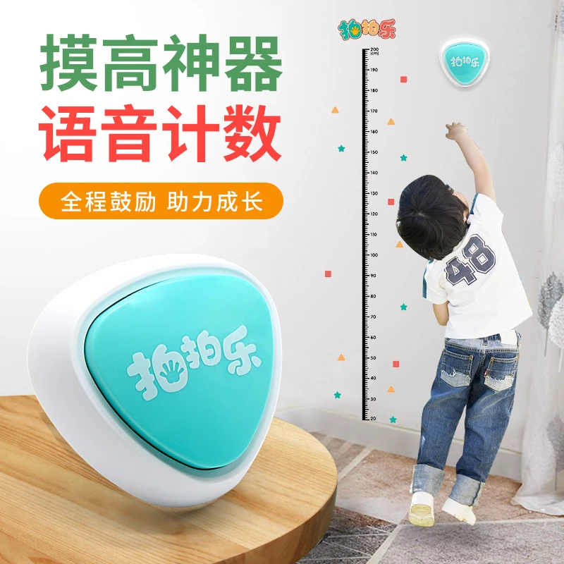 摸高神器儿童摸高跳跃计数器语音宝宝青少年弹跳高助长高训练器材