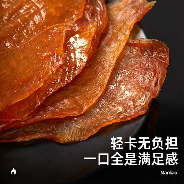 朕不二 整切慢烤鸡胸肉干高蛋白轻卡零食即食解馋办公室追剧小食