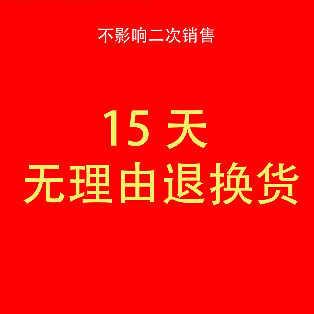箱子15天无理由退换货，收到货请联系我们