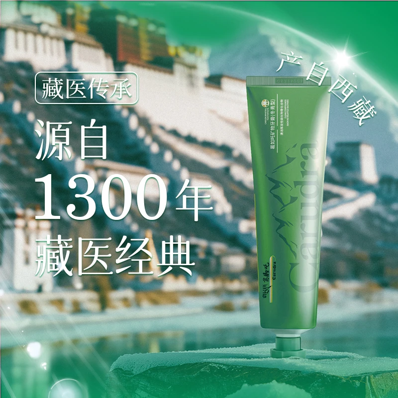葛如吒西藏矿物草药精华牙膏
