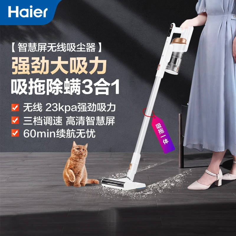 海尔无线吸尘器家用大吸力大功率车载手持小型强力除螨吸拖一体机