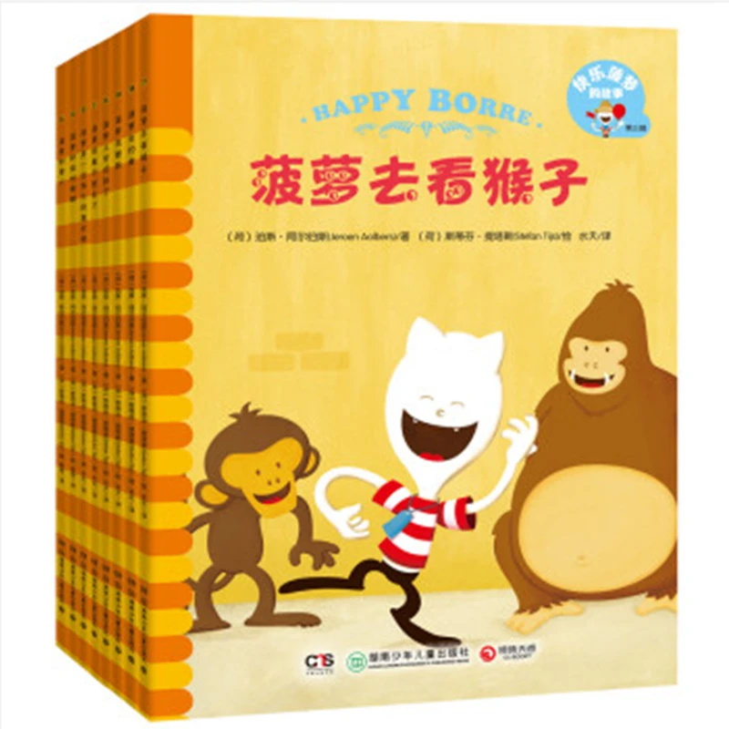 【自播瑕疵】第三辑 快乐菠萝全8册 给孩子的快乐成长故事