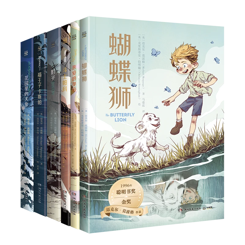 【博集】迈克尔·莫波格经典作品6册：震撼心灵，给孩子重要的反战教育