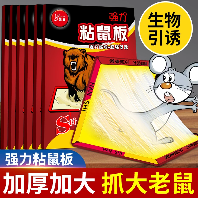 老鼠粘强力粘鼠板超强力胶粘大老鼠夹捕鼠器神灭鼠沾贴扑捉家用抓