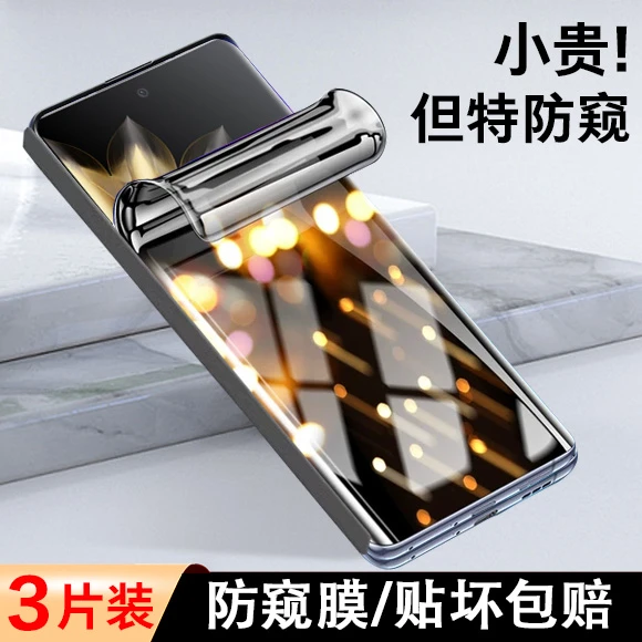 华为荣耀magicv2钢化水凝膜magic v2防窥膜honor折叠屏至臻防偷窥