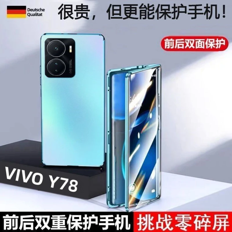 vivoy78手机壳 Y78m双面玻璃防摔磁吸金属全包透明保护套男女款潮