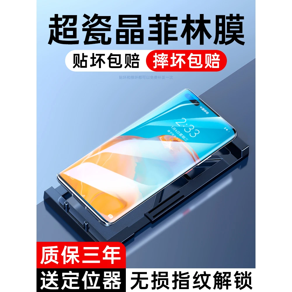 适用华为p40pro膜p40pro+全屏覆盖钢化膜p4o十新款全包陶瓷菲林膜