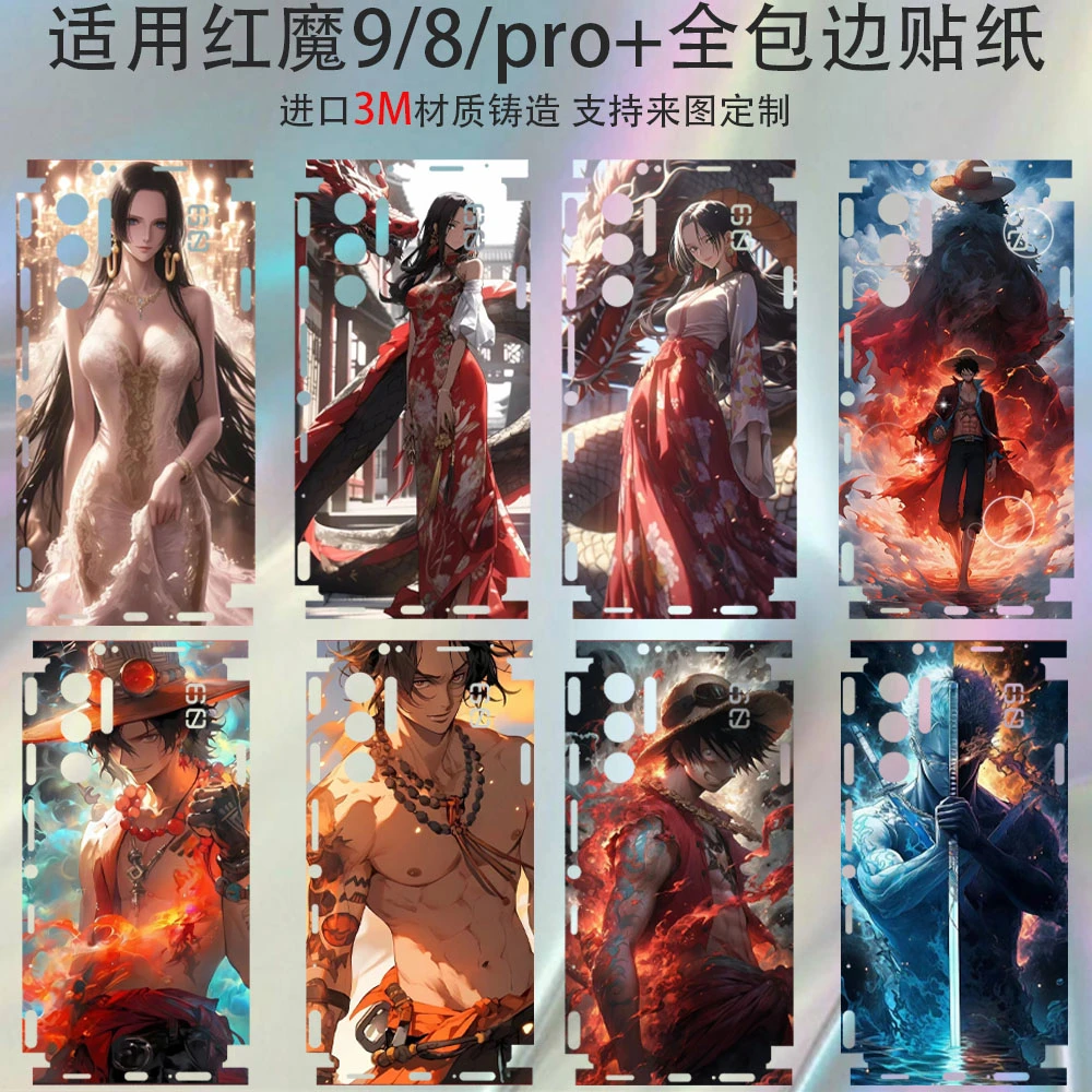 适用红魔10pro/9pro手机膜卡通贴纸一体全包边努比亚8pro彩膜保护