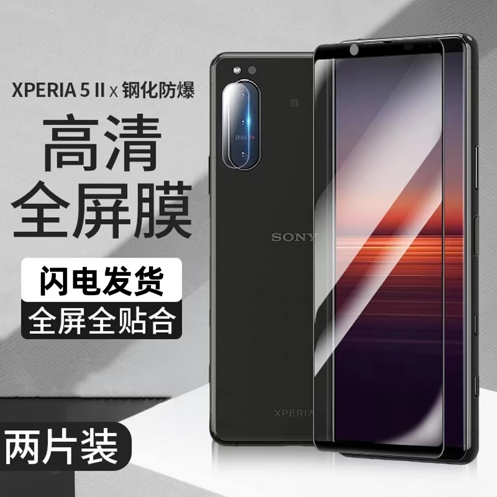 适用索尼XperiaPRO-1钢化膜SONYXXperia1 III保护膜1IV满屏高清膜