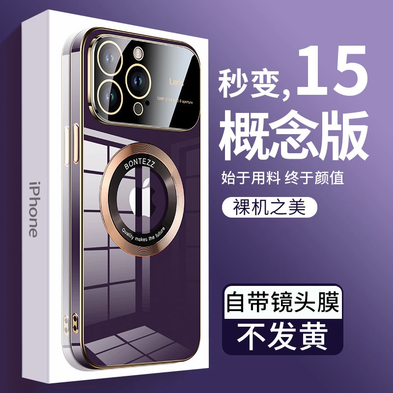 15软壳手机壳适用iPhone14Pro视窗实色磁吸大秒苹果电镀13漏标2变