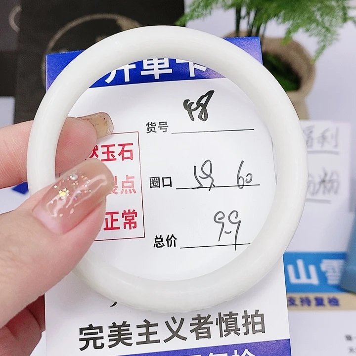 石英质玉手镯未镶嵌