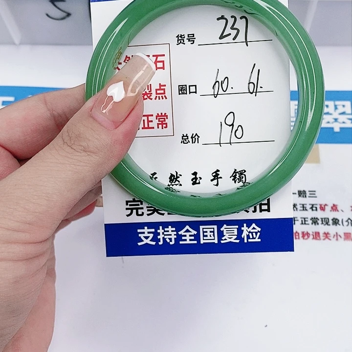 石英质玉手镯未镶嵌