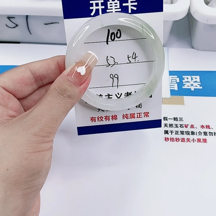 石英质玉手镯未镶嵌