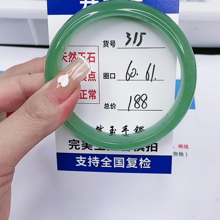 石英质玉手镯未镶嵌