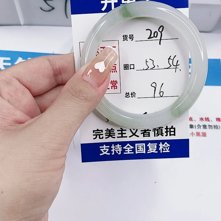 石英质玉手镯未镶嵌