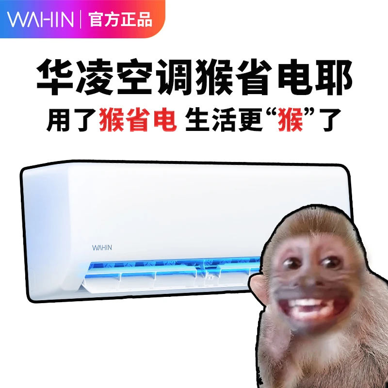 WAHIN/华凌【达人专属】【超省电】空调挂机1.5匹冷暖两用一级能效JX