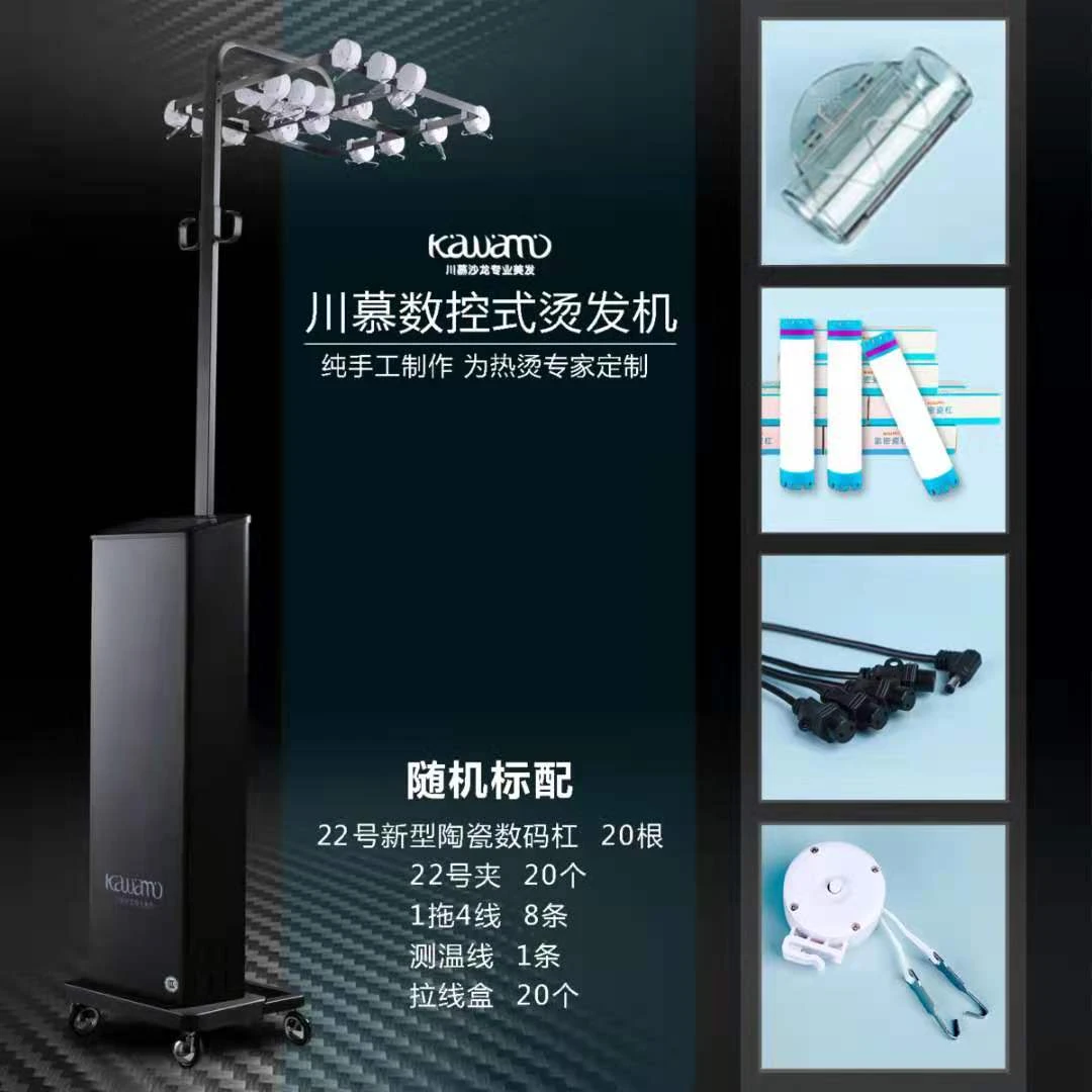 川慕数控式烫发机24V双孔