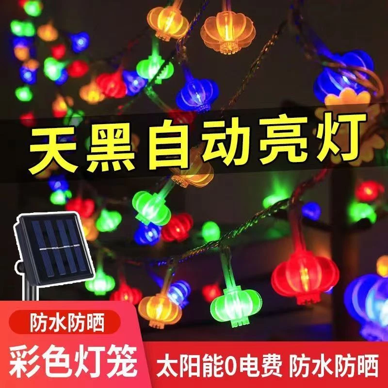 新年红灯笼装饰灯防水户外太阳能小彩灯串灯满天星露营天幕氛围灯