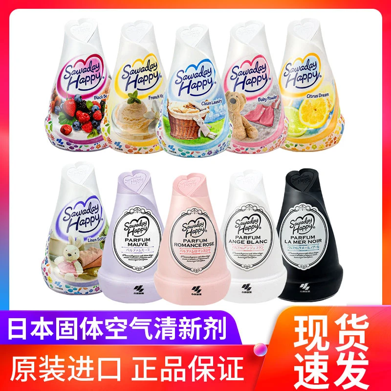 【3个包邮】固体香薰空气清新剂新版120g老版150g卧室卫生间留香