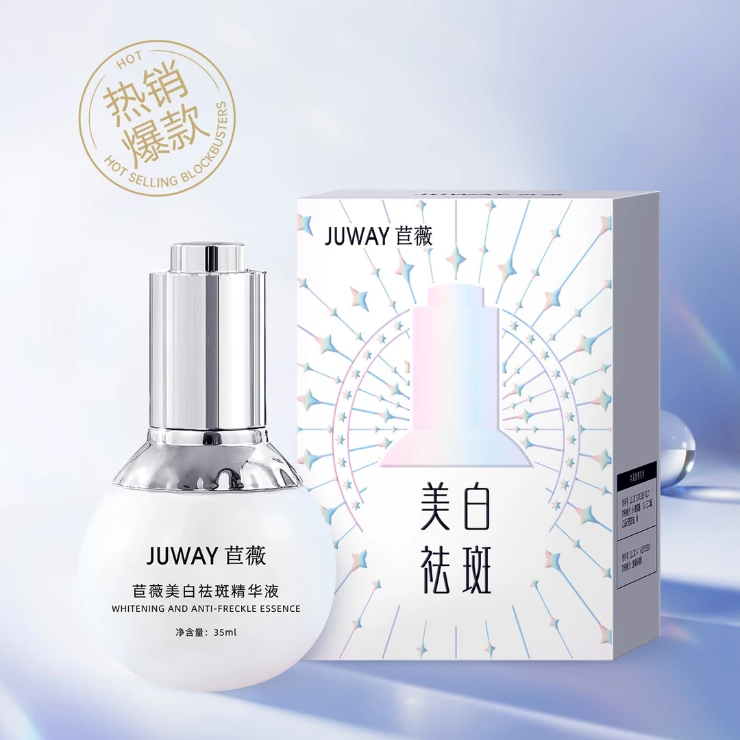 JUWAY/苣薇美白祛斑精华液(小白灯)