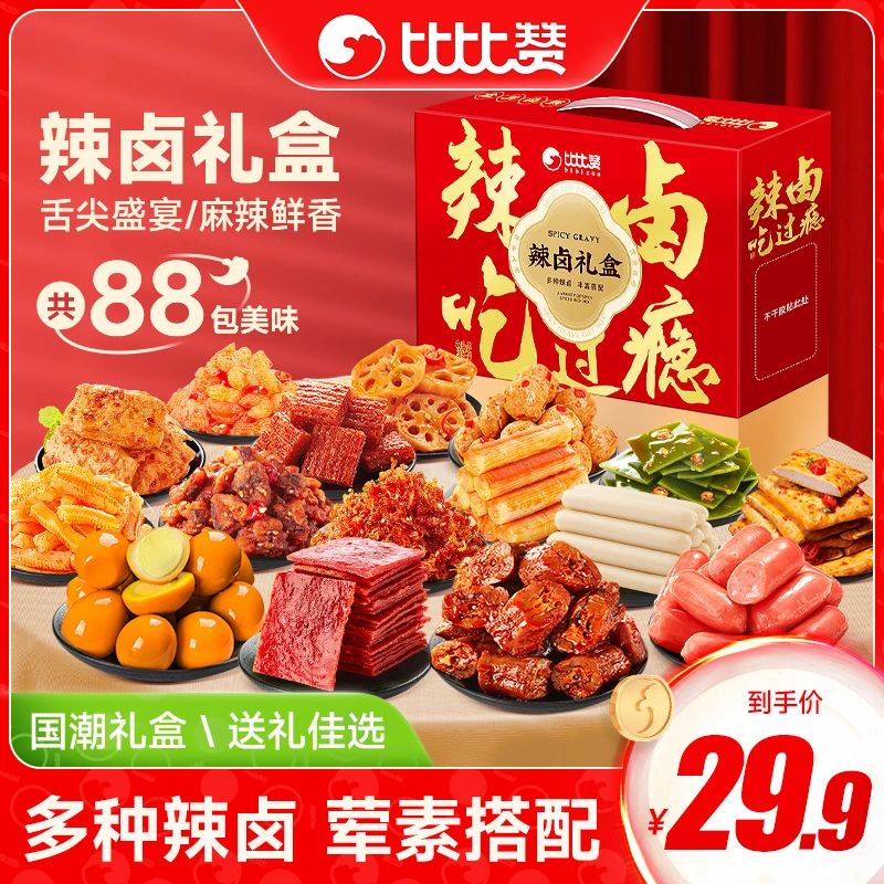 【带你囤年货】比比赞辣卤礼包荤素组合新年货过年送礼零食大礼包SW