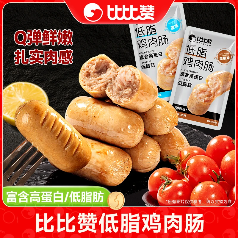 【仁汇优品S】比比赞低脂肪鸡肉肠高蛋白美味肉肠休闲解馋零食SW
