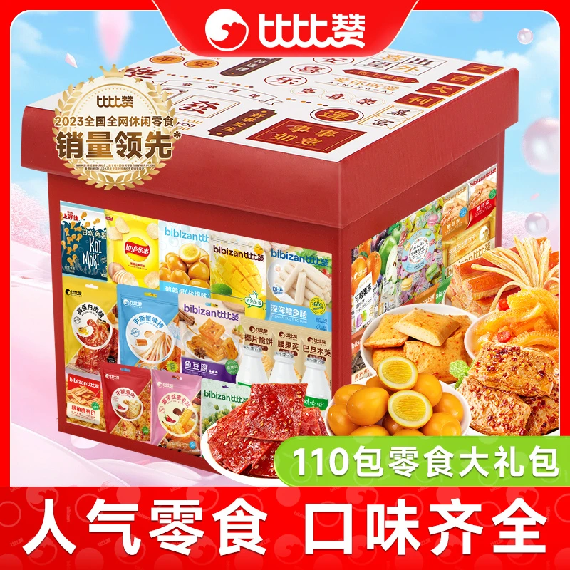 比比赞年货零食大礼包精选网红空投箱零食送学生送女友生日礼物