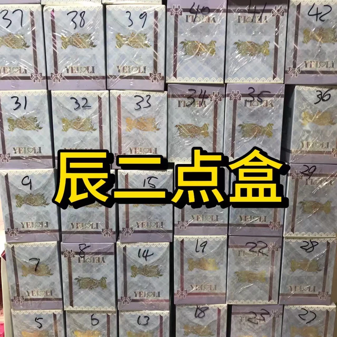 （直播）辰星二弹 整盒
