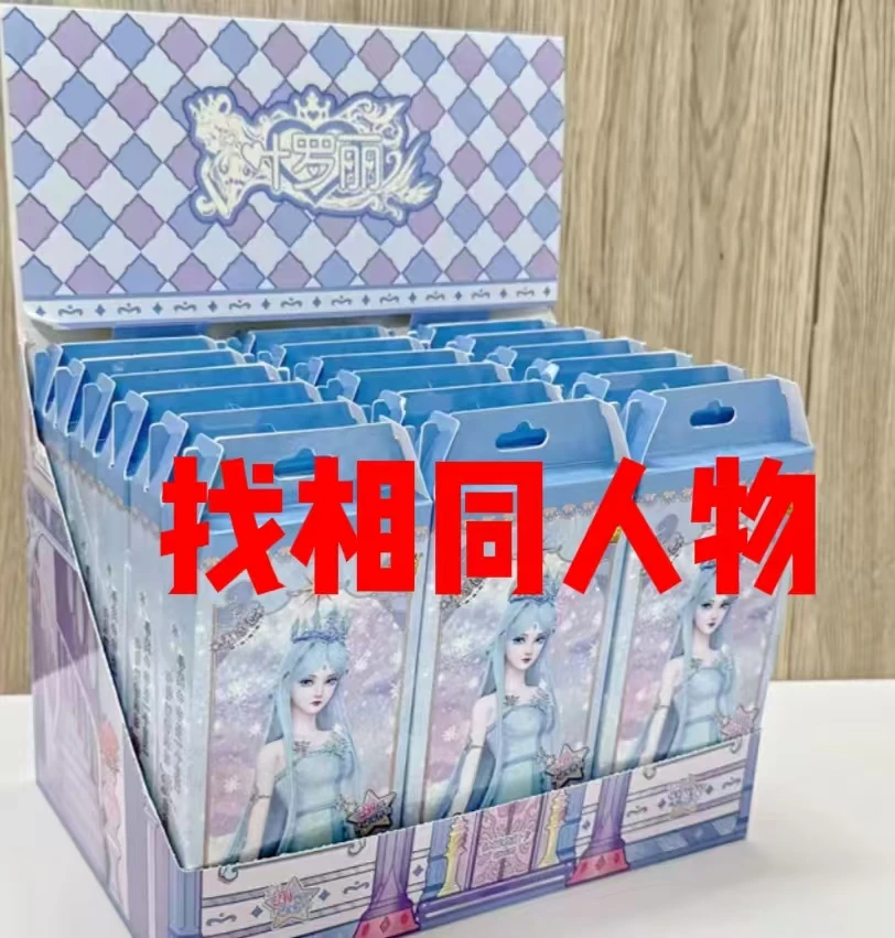 找相同人物 星愿包第5弹 叶罗丽卡片 卡游正版