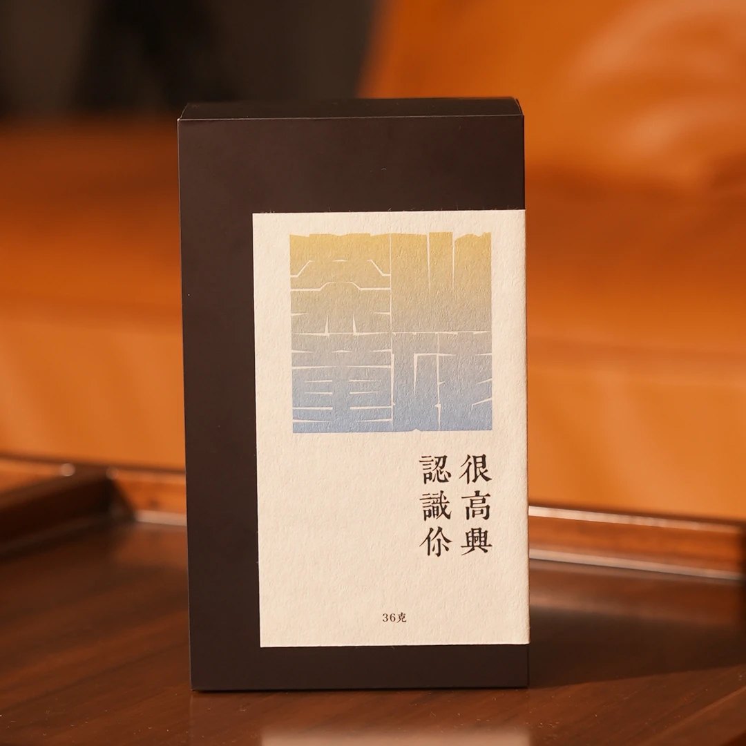 「很高兴认识你」茶山童姥白茶普洱6袋装