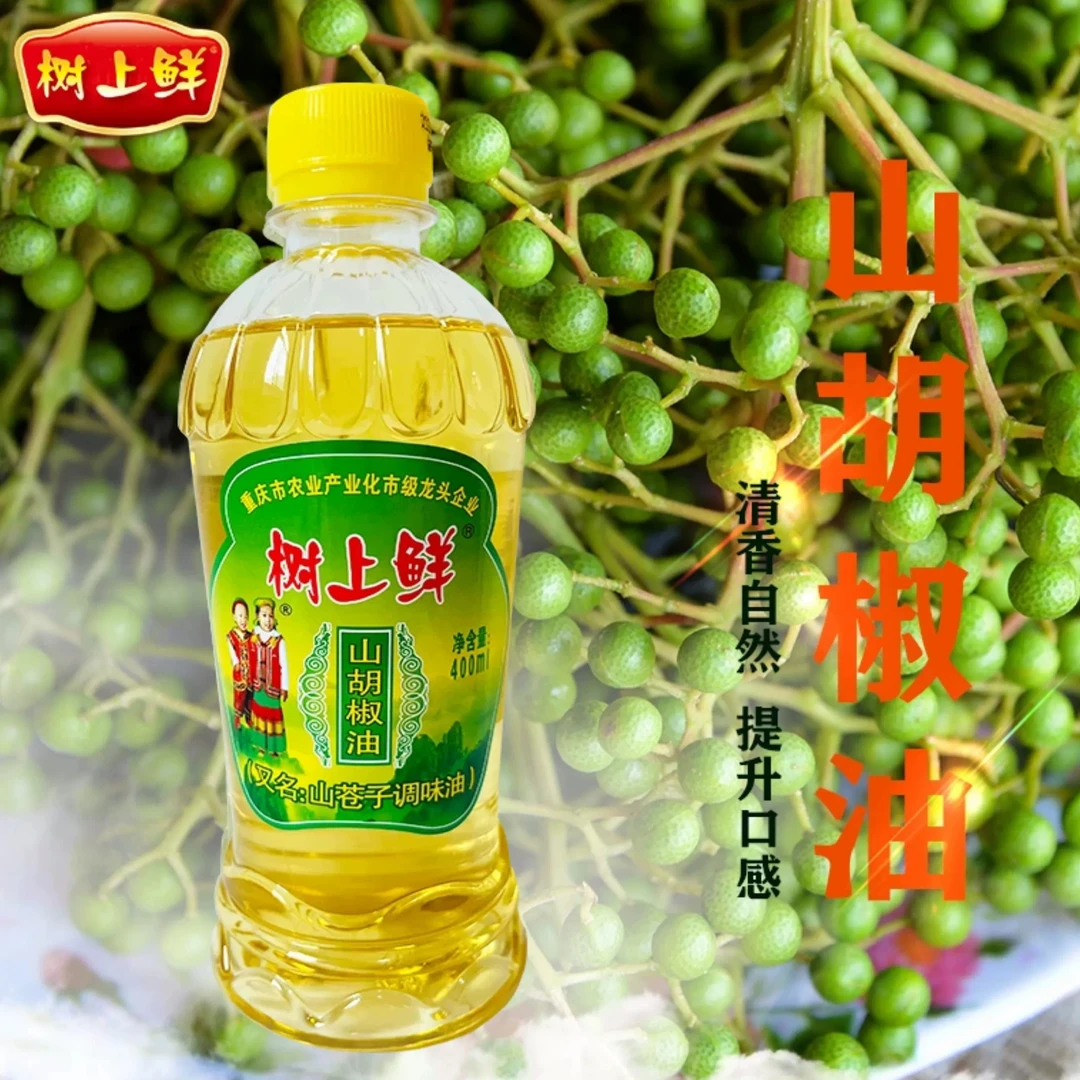 树上鲜山胡椒油木姜子油400ml正宗贵州湖南重庆四川特产山仓子油