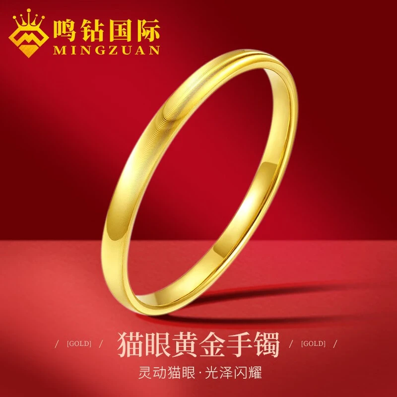 鸣钻国际【店长专享】足金  黄金卡6MM猫眼手镯  ZBHJSZ142