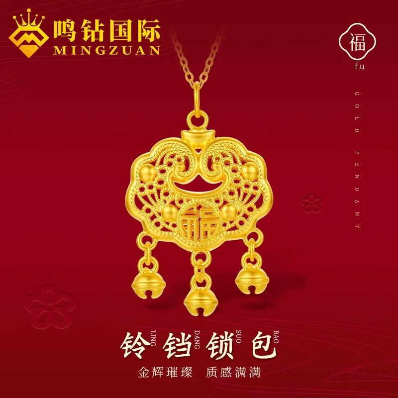 鸣钻国际【店长专享】足金 镂空铃铛锁包吊坠 ZBHJD641
