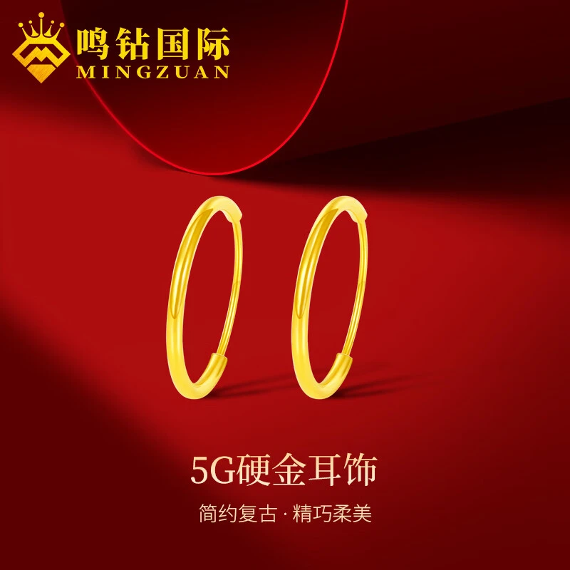 鸣钻国际【店长专享】足金光面小圈圈耳环ZBHJE282
