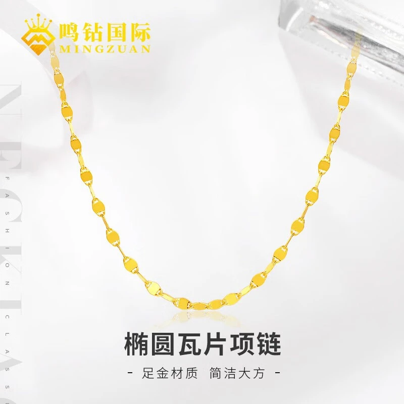 【潇潇专享】足金椭圆瓦片片项链 （约50CM长）ZBHJX009