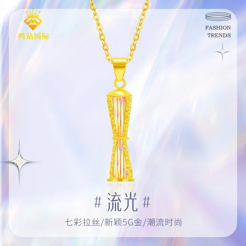 鸣钻国际【潇潇专享】足金 七彩小蛮腰黄金吊坠ZBHJD295