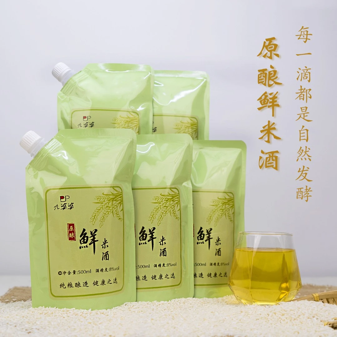 九婆婆8度原酿纯粮5斤客家甜糯米酒自然发酵传统手工铝箔袋实惠装