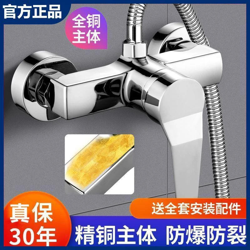 官方正品全铜增压淋混水阀冷热水龙头浴室淋浴热水器洗澡开关通用