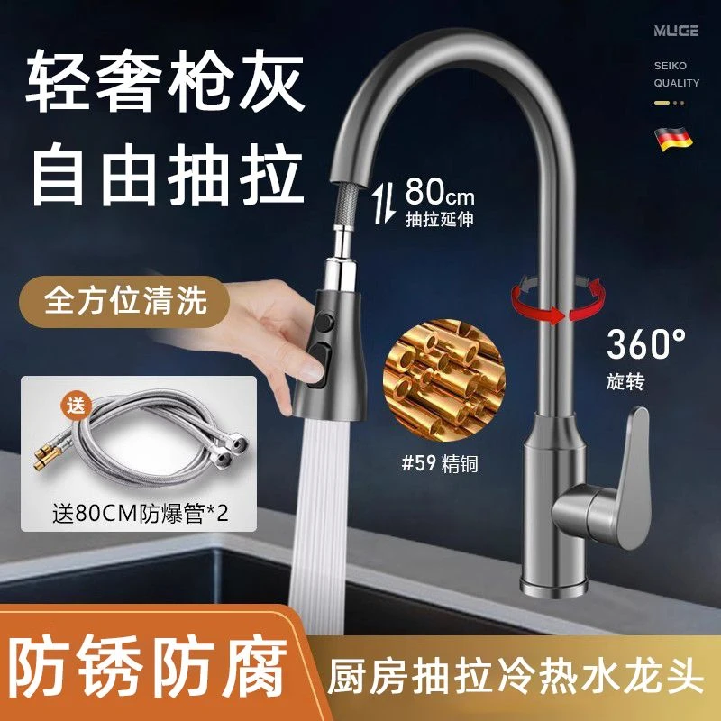 官方正品厨全铜冷热拉伸水龙头抽拉式洗菜池水池洗碗槽厨房水龙头
