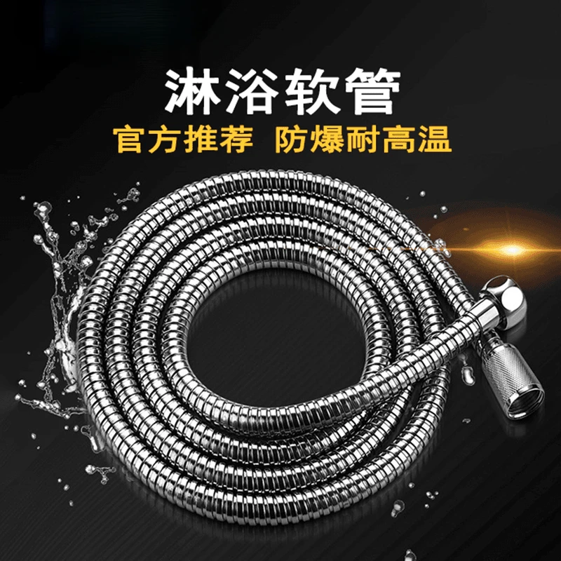 JOWMOI花洒软管不锈钢防缠绕淋浴软管浴室水管通用耐用耐高温