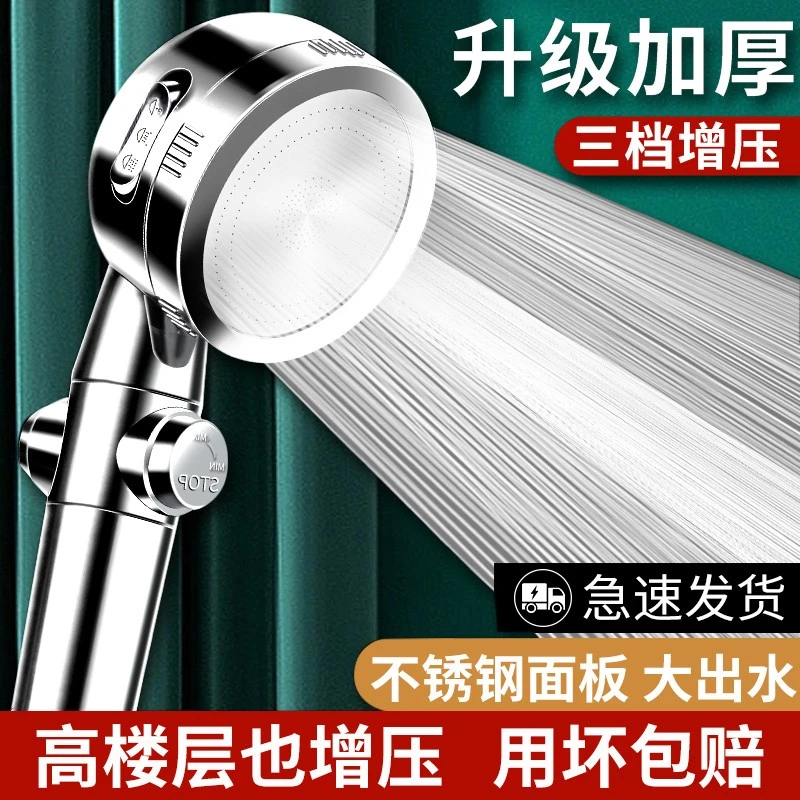 JOWMOI淋浴增压花洒喷头家用浴室热水器洗加压淋浴套装淋浴喷头