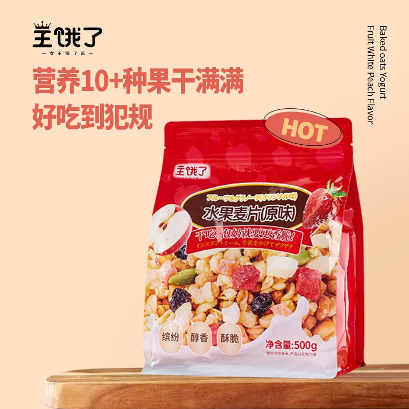 水果麦片即食代餐水果燕麦片烘焙燕麦片营养早餐可干吃