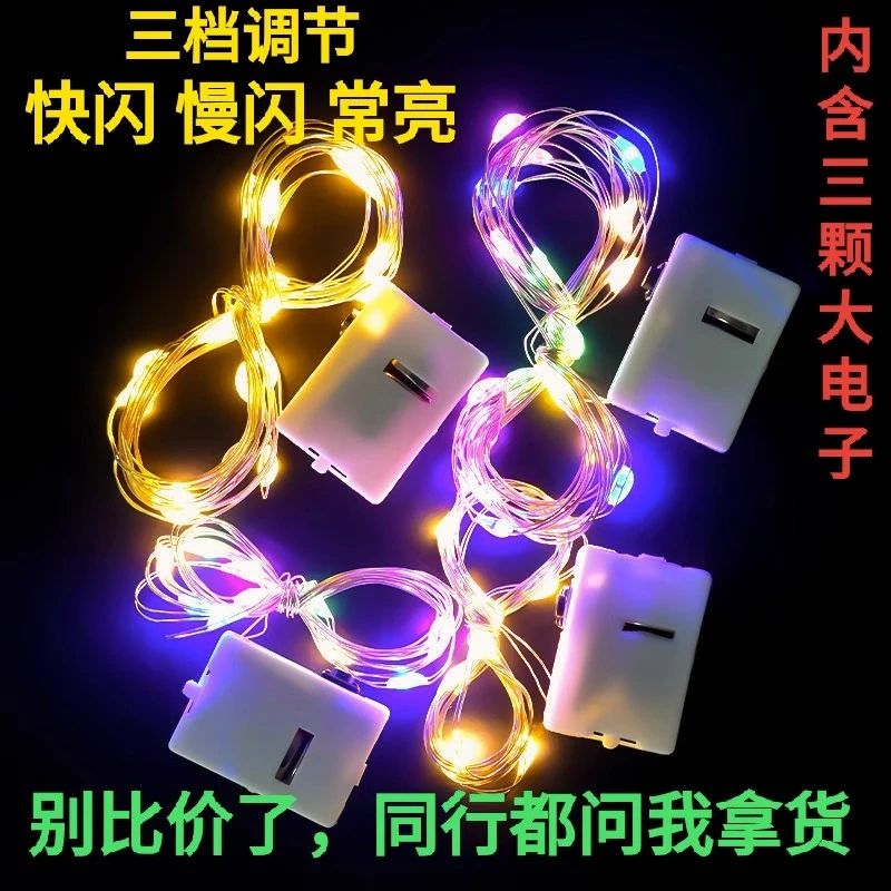 仙女灯DIY灯串小灯 圣诞装饰开关闪光彩灯氛围小串灯 led电池灯